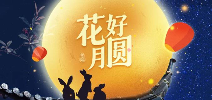 今年| 愛(ài)之佳為不能回家的他們，點(diǎn)亮圓月